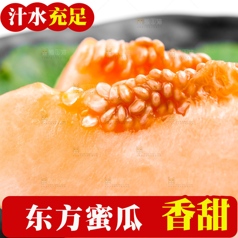 白底上放着一盘东方蜜瓜