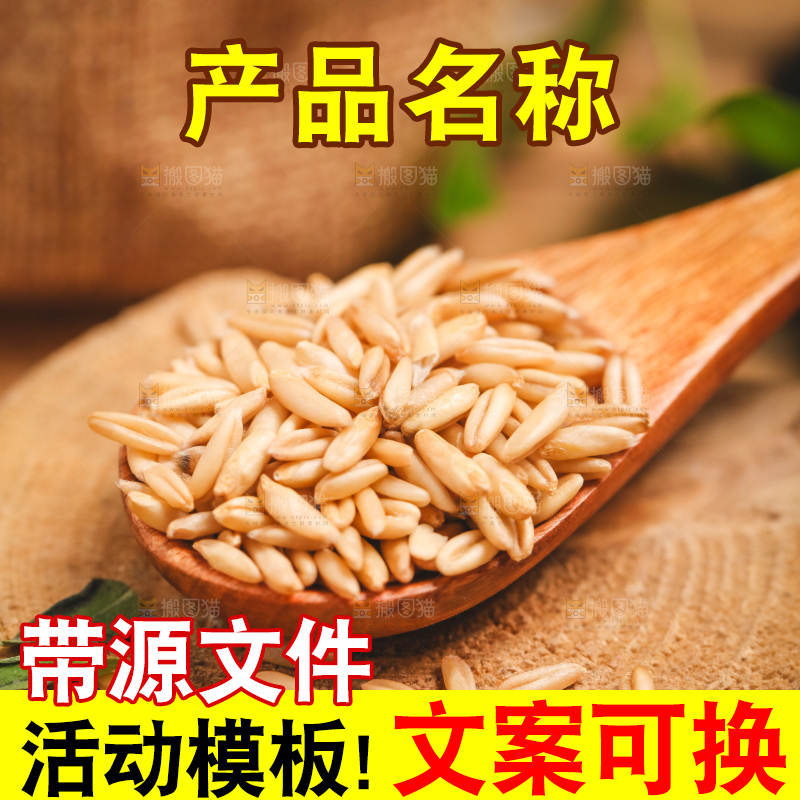 勺子里装着麦子
