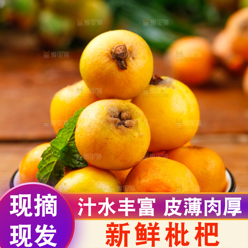 碟子里装着新鲜枇杷