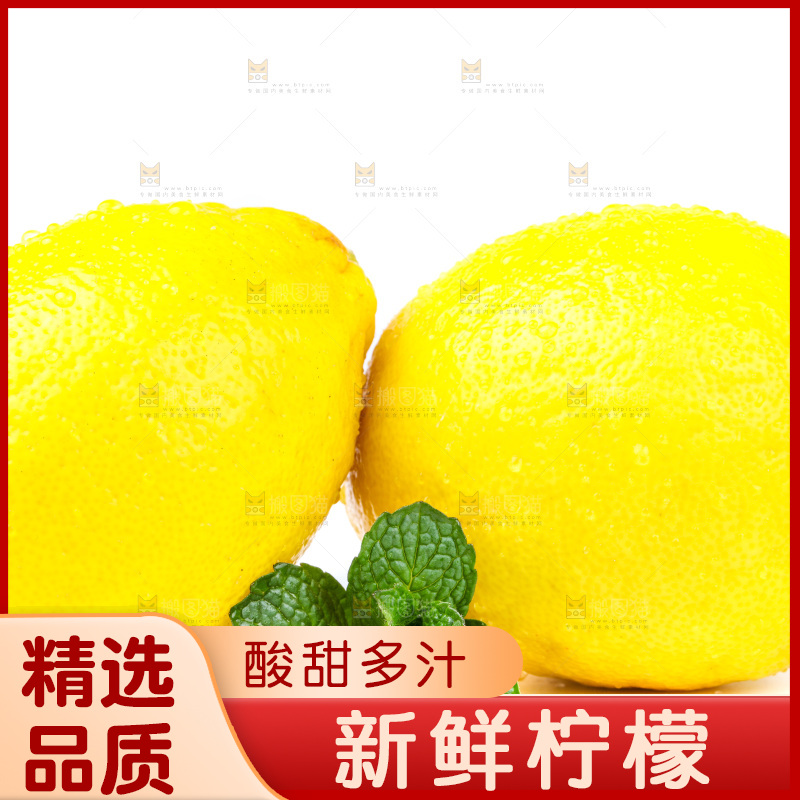 白底上的安岳黄柠檬