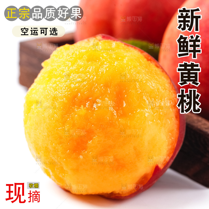 白底上摆放着红皮黄桃