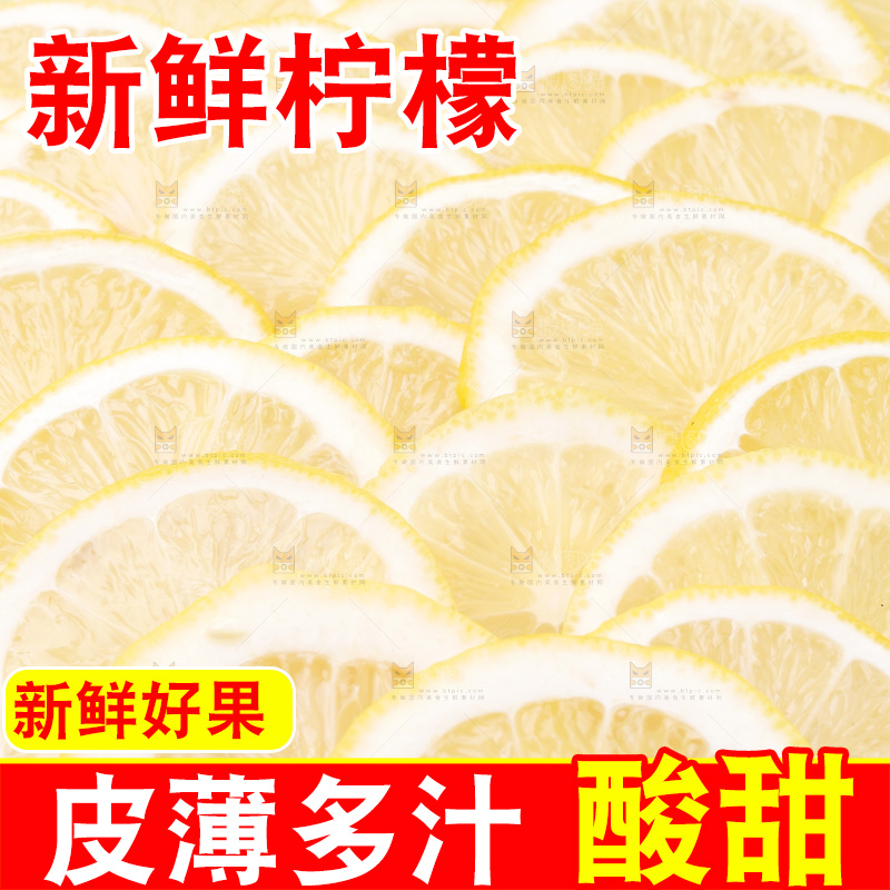 白底上的安岳黄柠檬