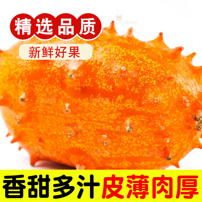 白底摆放着火参果