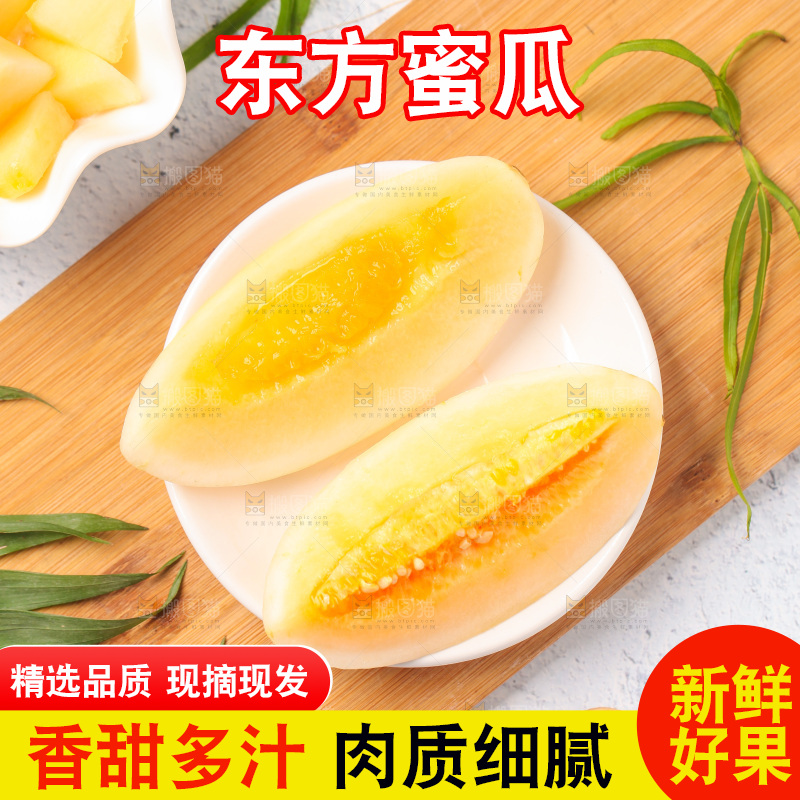 木底上放着一盘东方蜜瓜