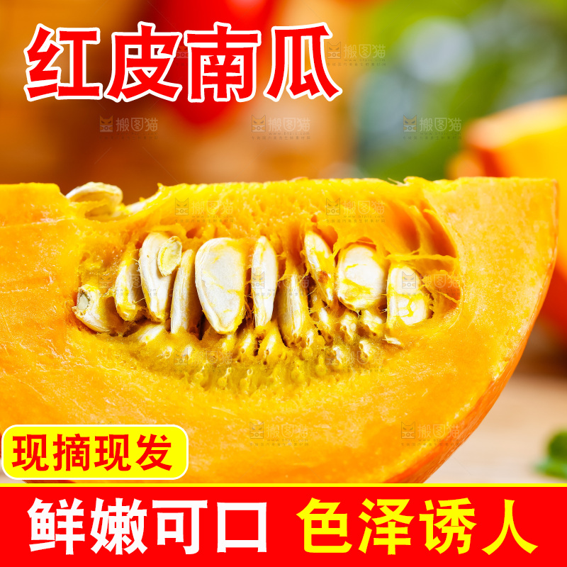 木底上摆放着山东红皮南瓜