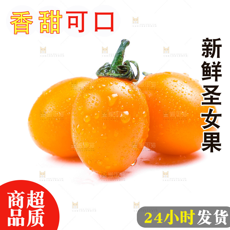 浅底上放着小西红柿