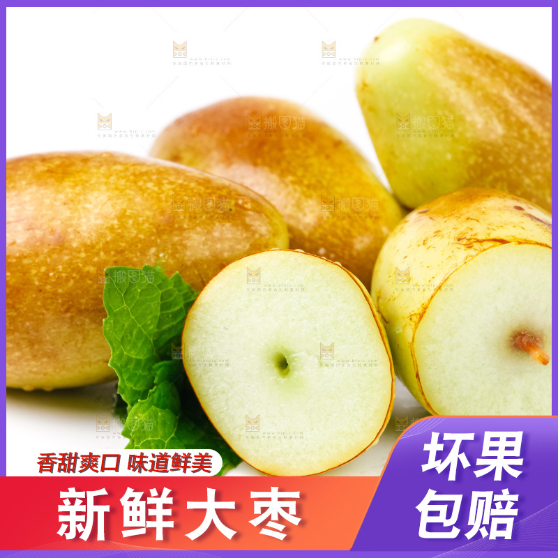 浅底上摆放着鲜枣