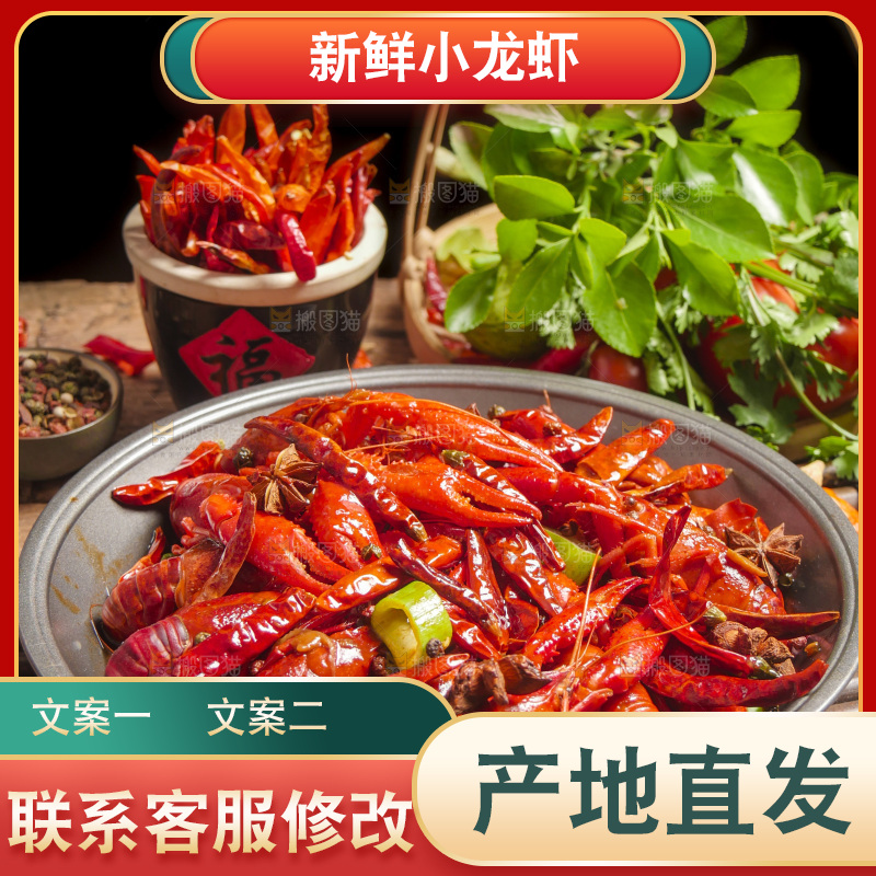 盆子里的香辣小龙虾