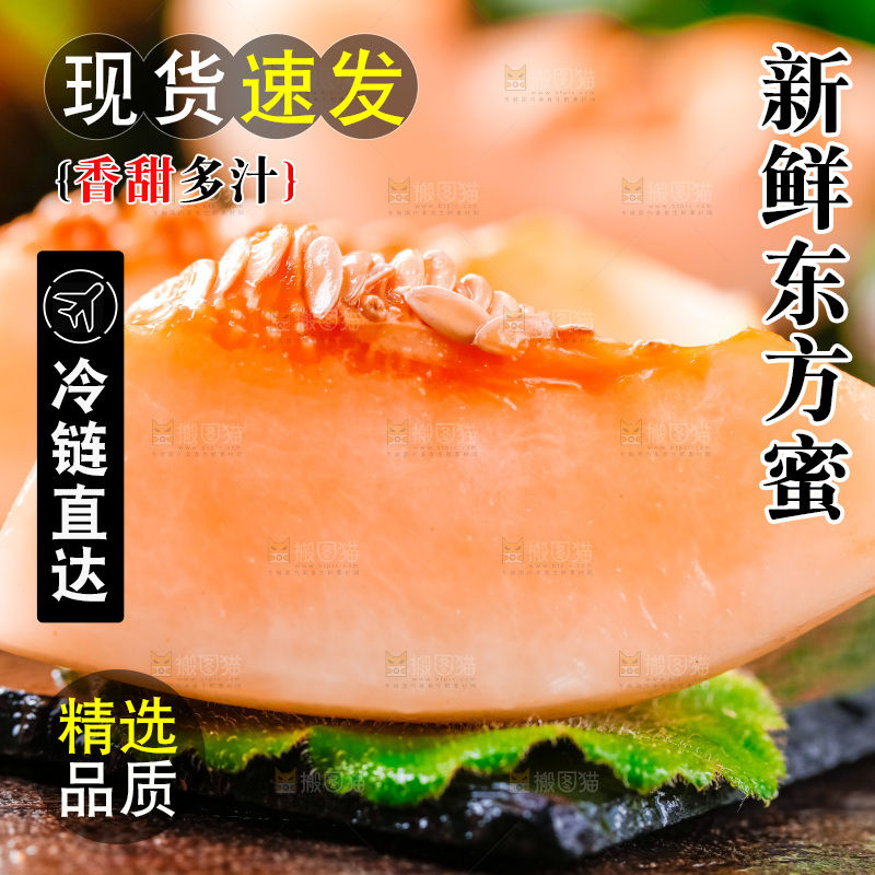 石板上放着切开的新鲜蜜瓜