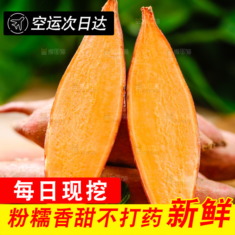 玻璃杯上放着番薯