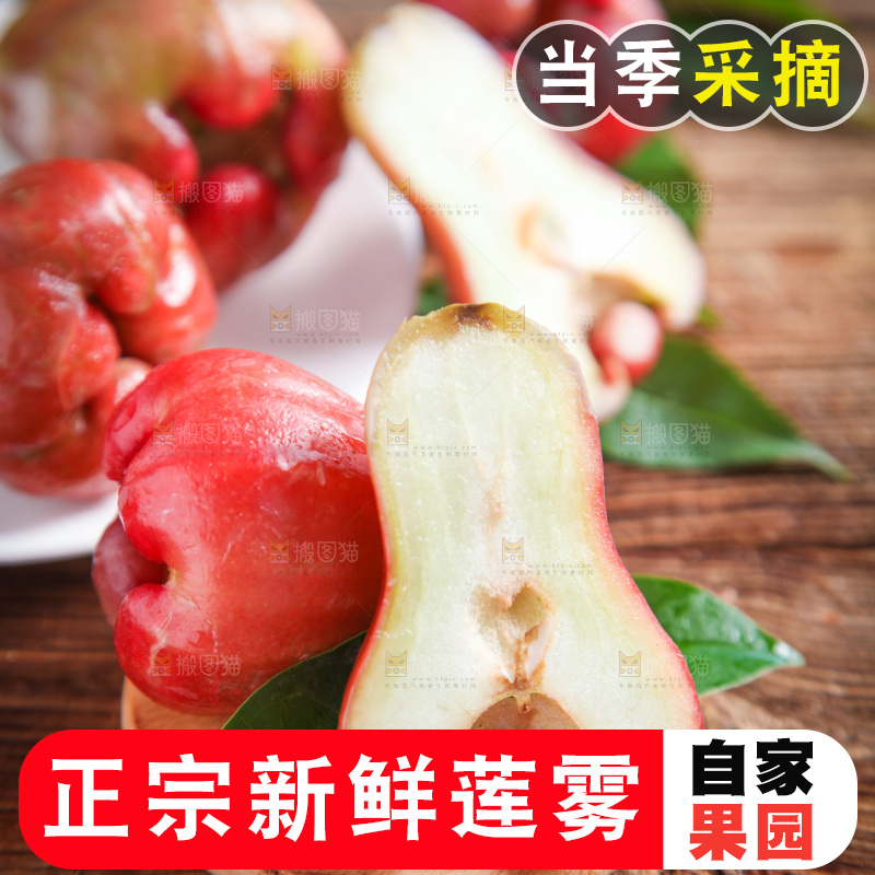 木板上放着莲雾