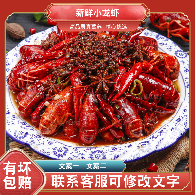 盘子里装着麻辣小龙虾
