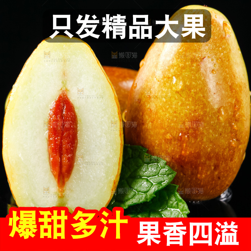 深底上摆放着大枣