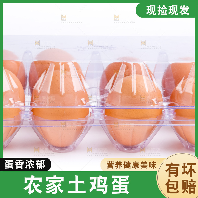 白底上放着一盒柴鸡蛋