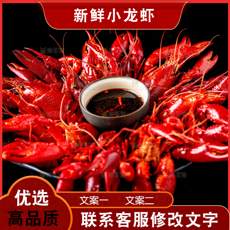 盘子里的清蒸小龙虾