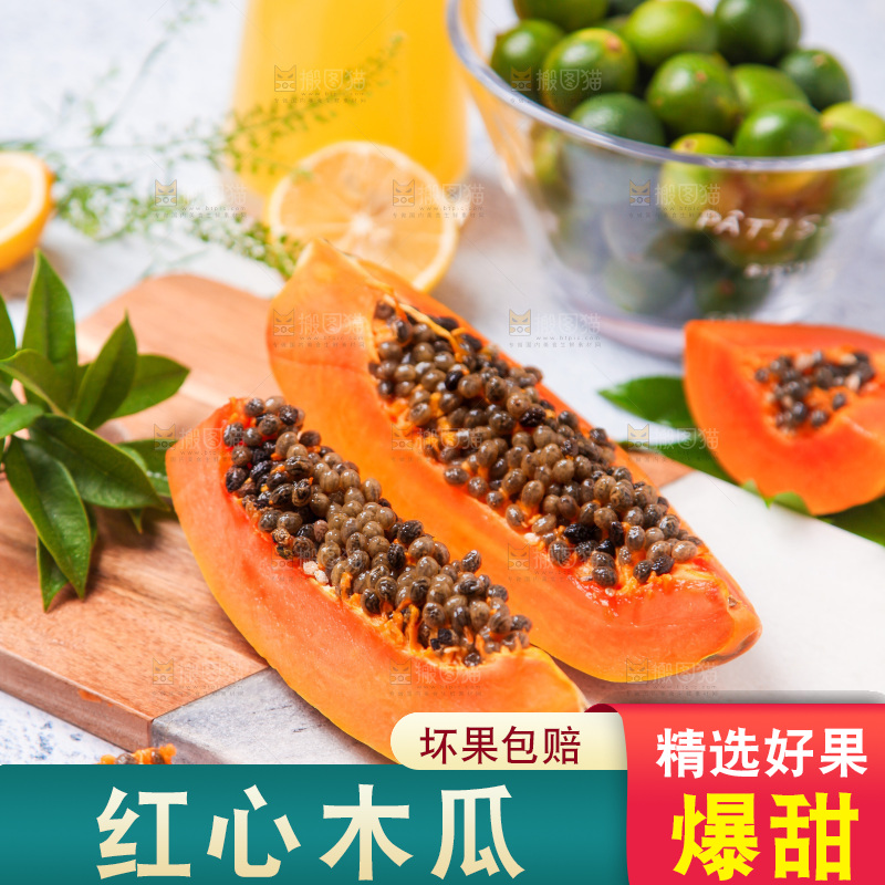 浅底上放着冰糖红心木瓜