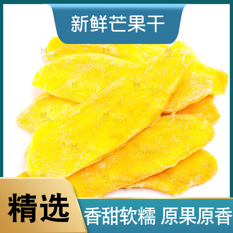 浅底上的芒果干