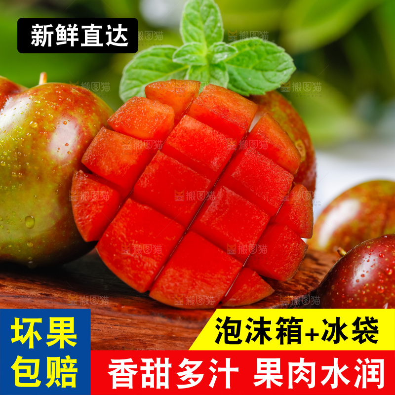 木底上摆放着红肉三华李