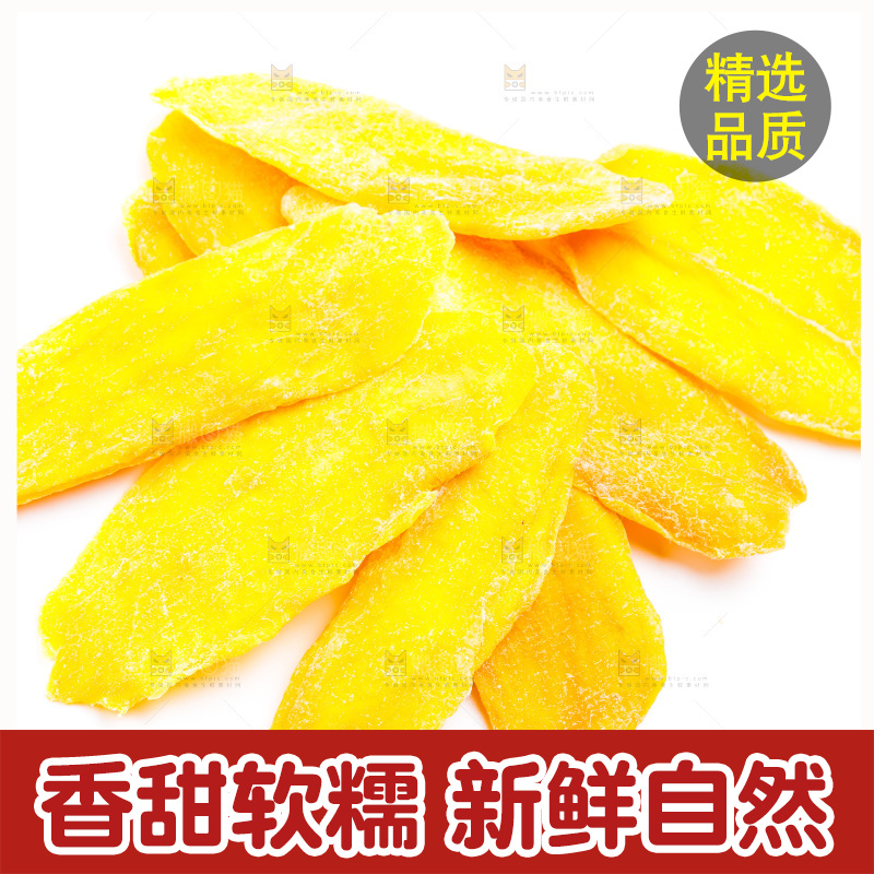 浅底上的芒果干