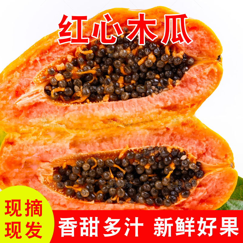 浅底上摆放着新鲜红心木瓜