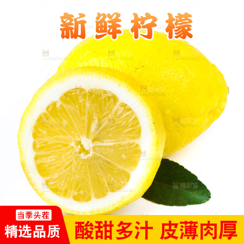 白底上的安岳黄柠檬
