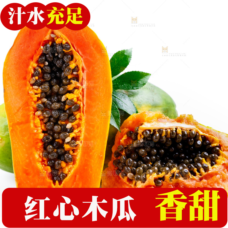 浅底上放着冰糖红心木瓜