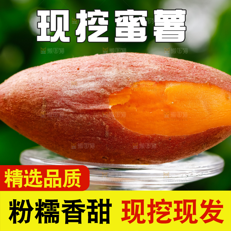 玻璃杯上放着番薯