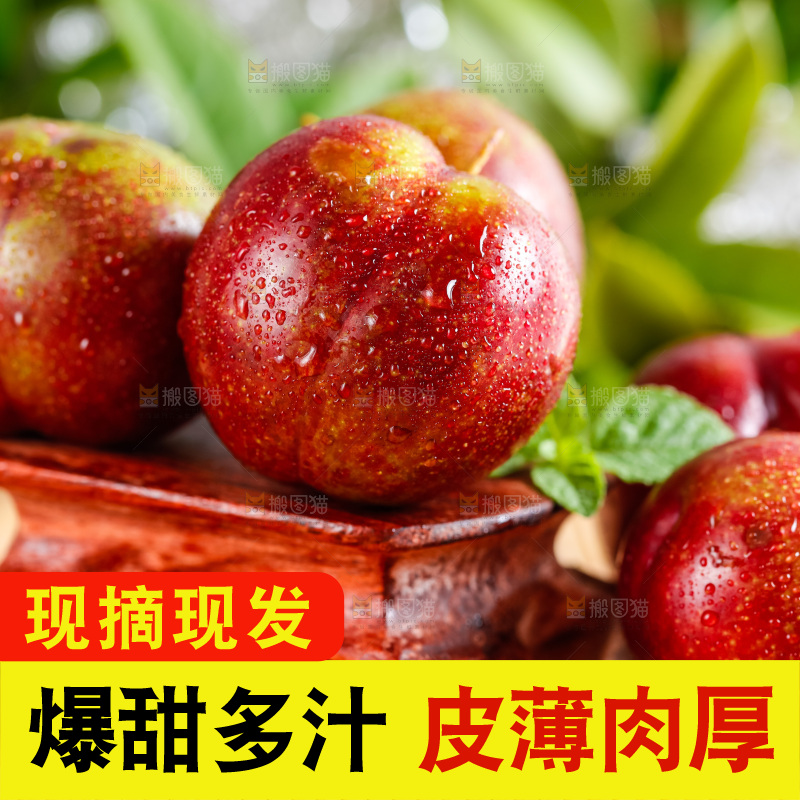 木板上放着李子