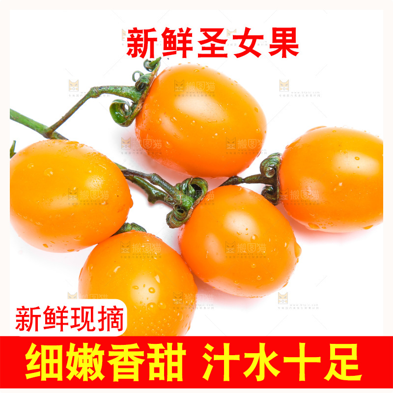 浅底上放着小西红柿