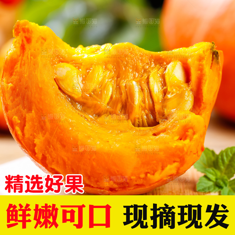 木底上黄金南瓜