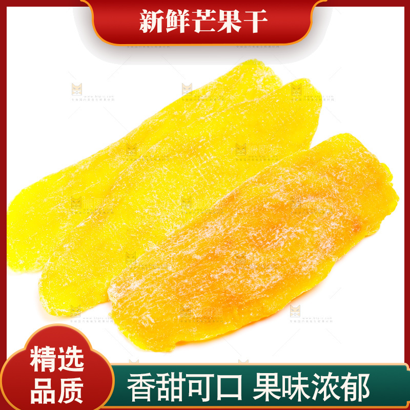 白底上摆放着芒果干