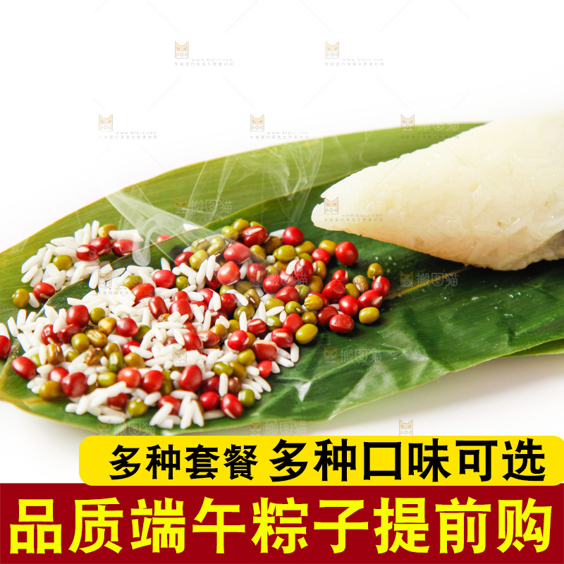 粽子和粽子食材放在白底上