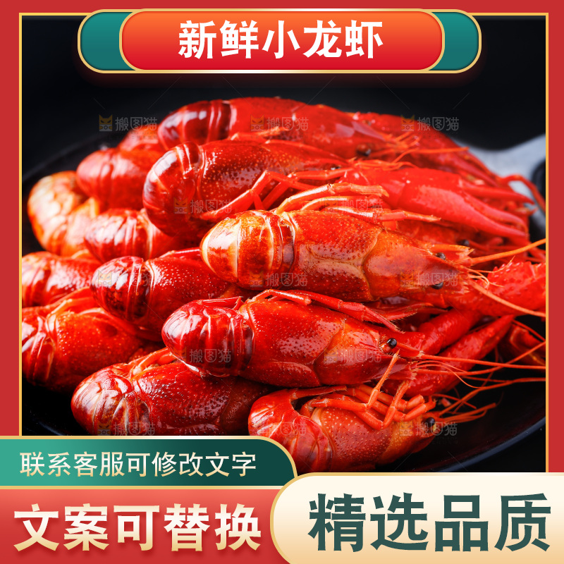 盘子里装着秘制小龙虾