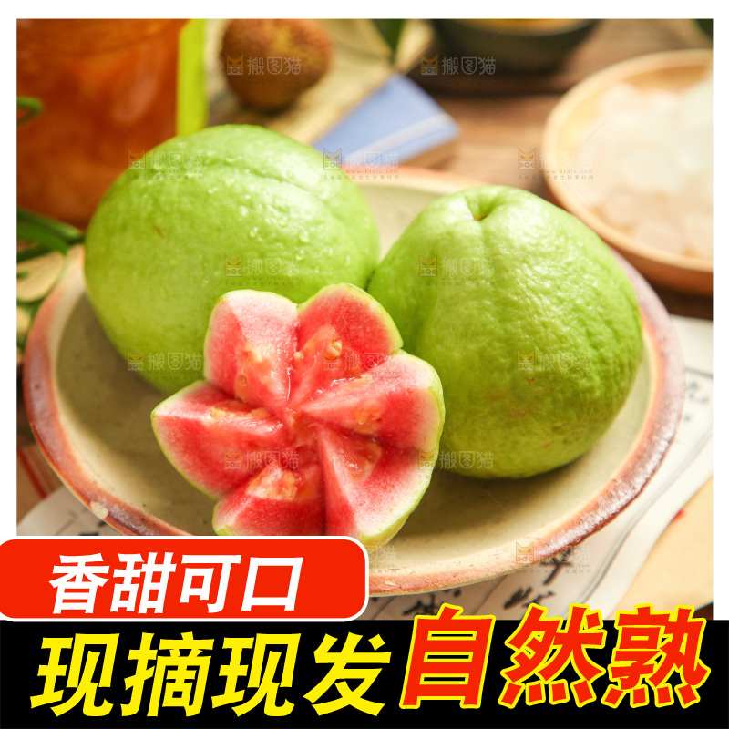 碟子里装着红心芭乐