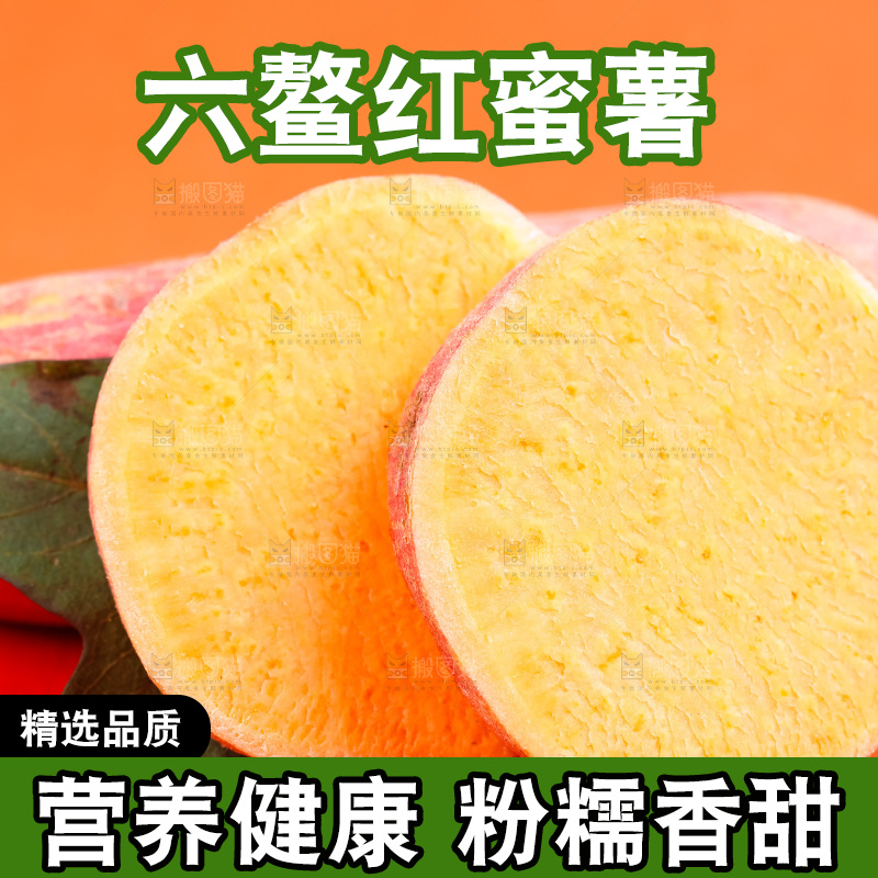 浅底上放着红薯
