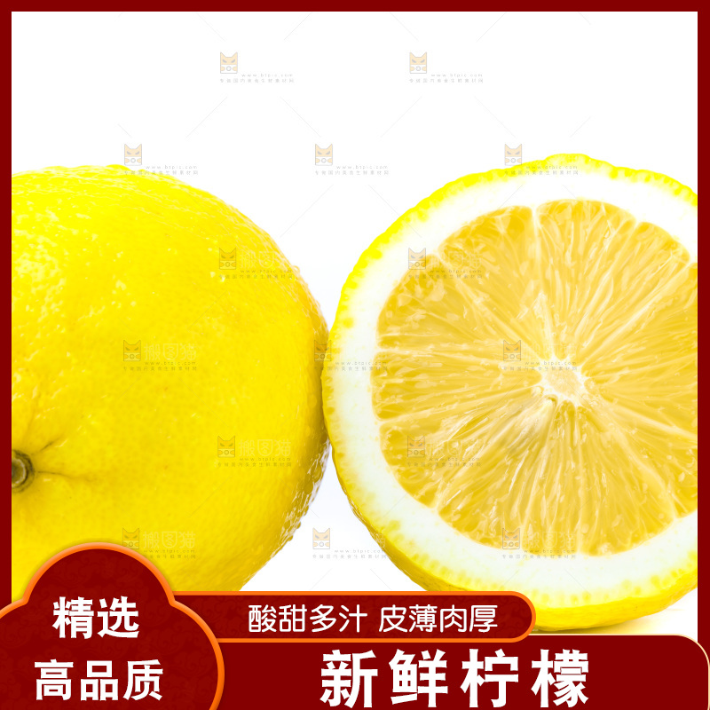 白底上的安岳黄柠檬