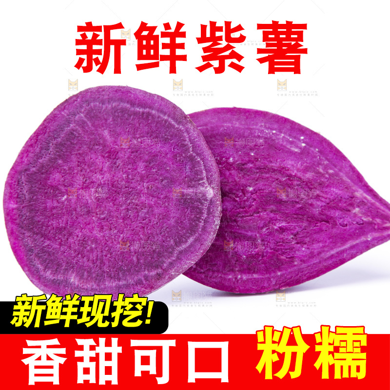 白底上的小番薯