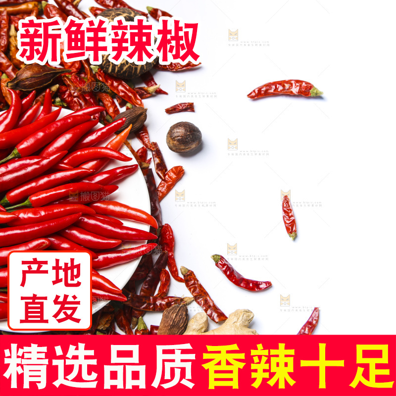 辣椒背景