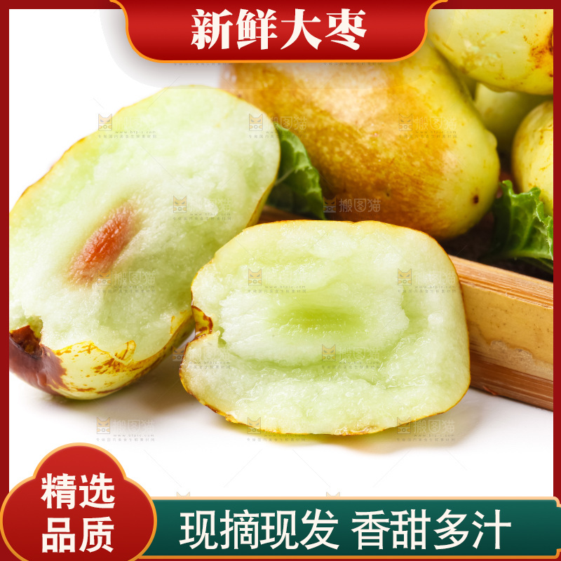 白底上摆放着脆枣
