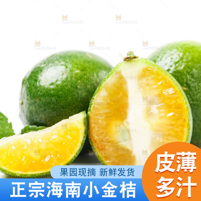 白底上放着青金桔