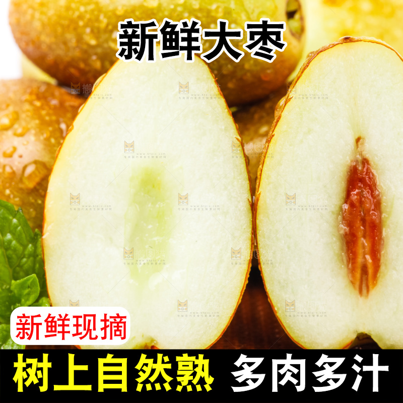 木盘里装着脆枣