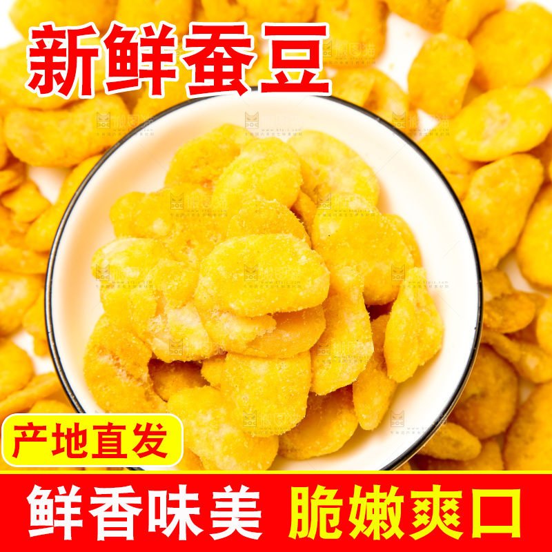 白底上放着蟹香蚕豆