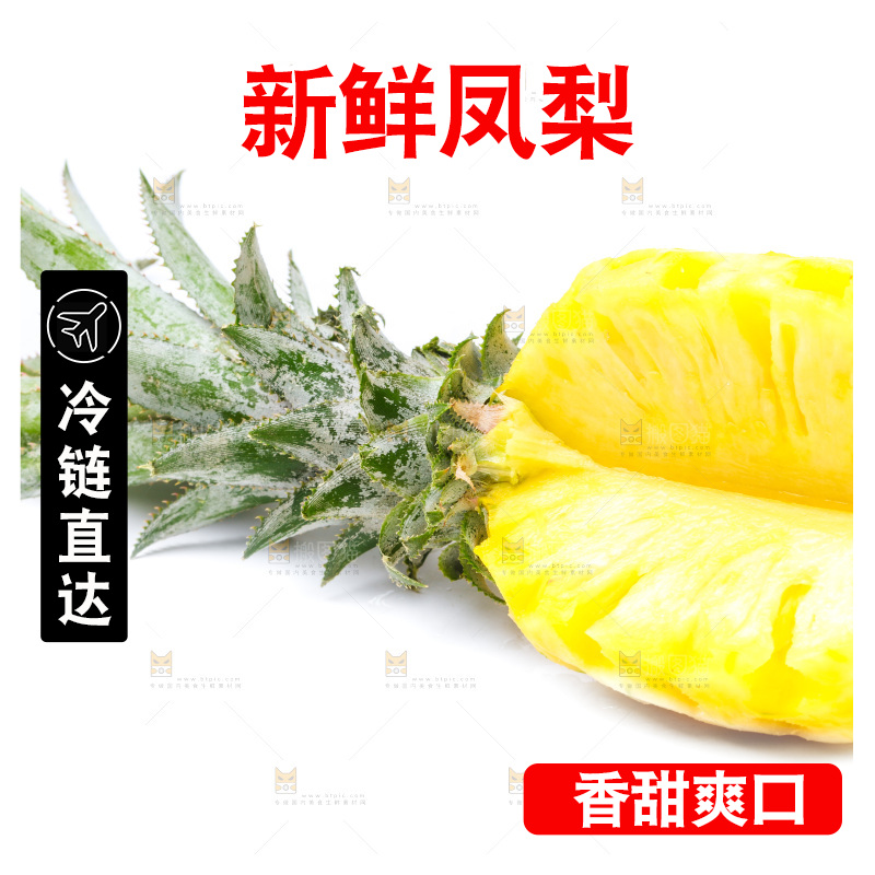 白底上的金钻凤梨