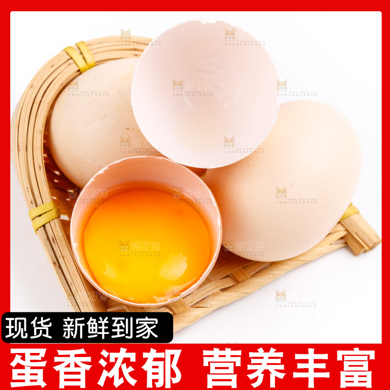 白底上的柴鸡蛋
