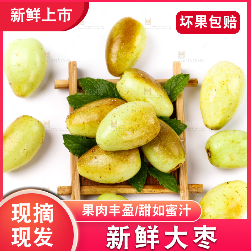 白底上摆放着大枣