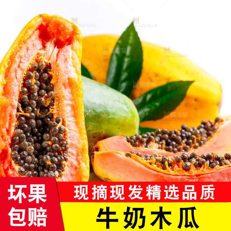 白底上放着红心木瓜