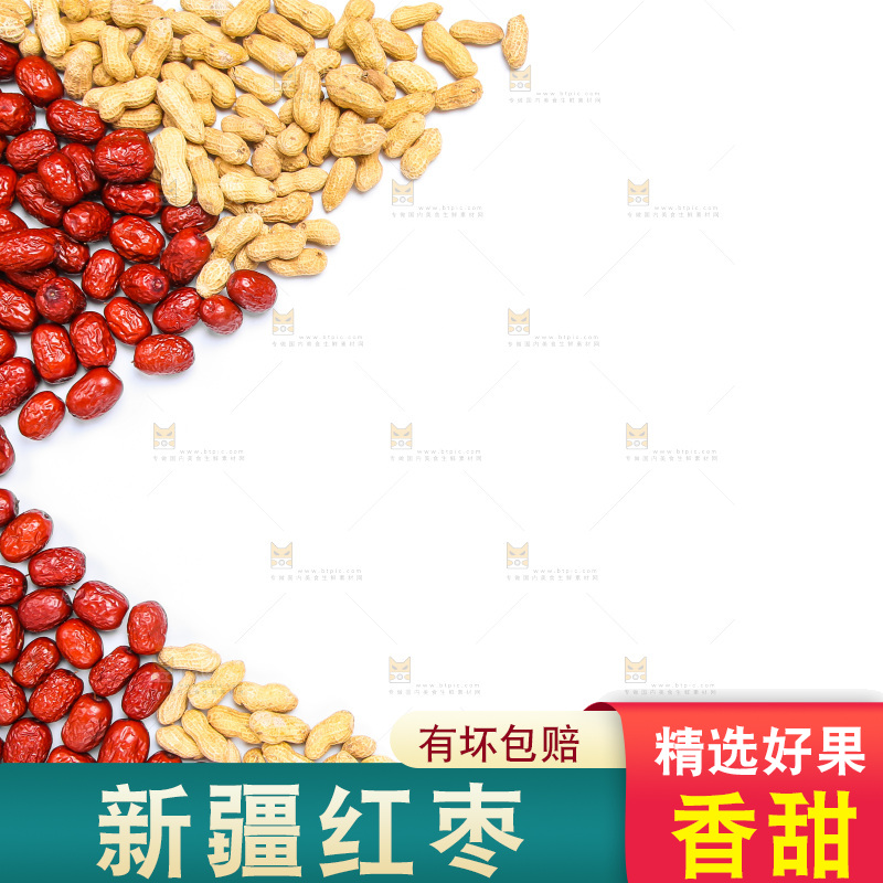 坚果纹理素材