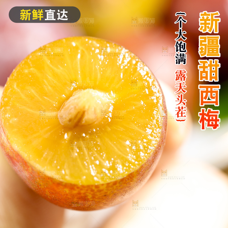 手里拿着新疆西梅