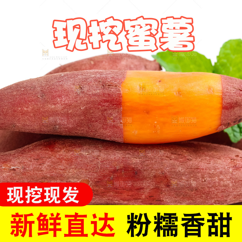 白底上放着番薯