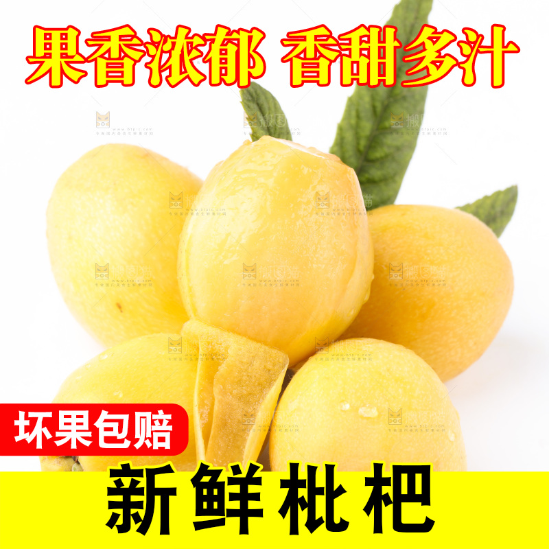 白底上放着米易枇杷